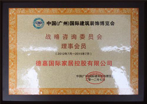 廣州建博會(huì)